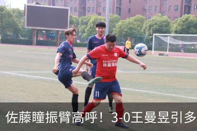 佐藤瞳振臂高呼！3-0王曼昱引多方赞誉 日媒：冲击世界第2不同凡响
