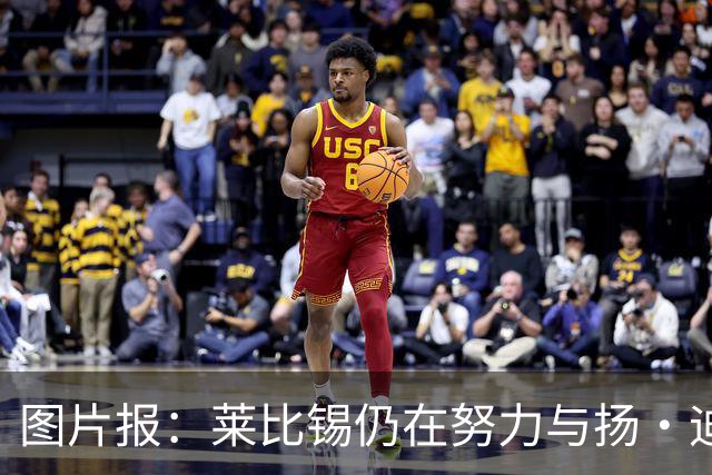 图片报：莱比锡仍在努力与扬·迪奥曼德续约，大幅提高球员薪资