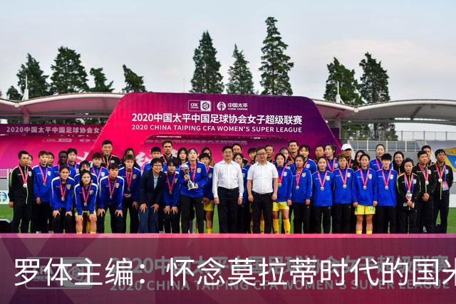 罗体主编：怀念莫拉蒂时代的国米，美国人根本没打算大手笔投入